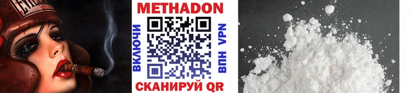 МЕТАДОН methadone  купить   Трёхгорный 