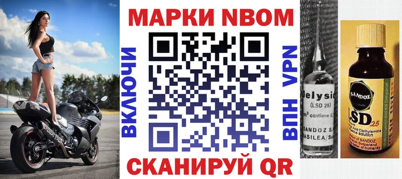 закладка  Трёхгорный  Марки N-bome 1,8мг 